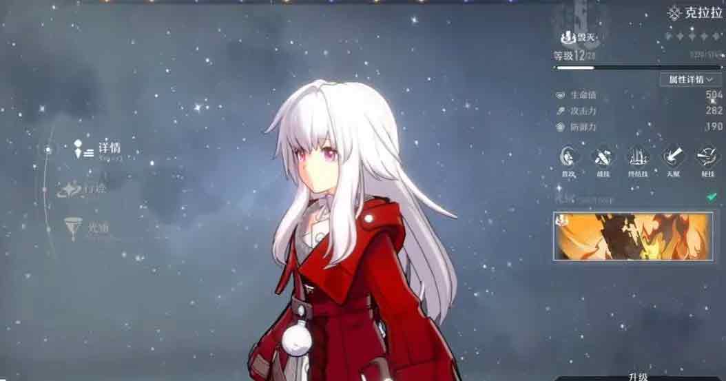 星穹铁道角色一览   全角色强度排行榜2023[多图]