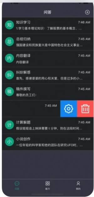 Chat极品堂app图2