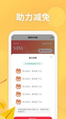 农联惠app图3