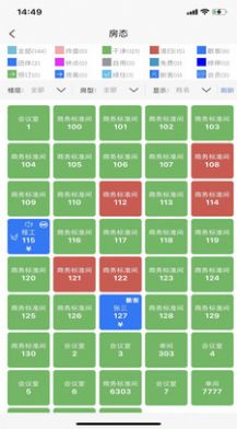 云居客管理系统app图1