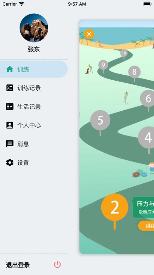 悦然空间app图2