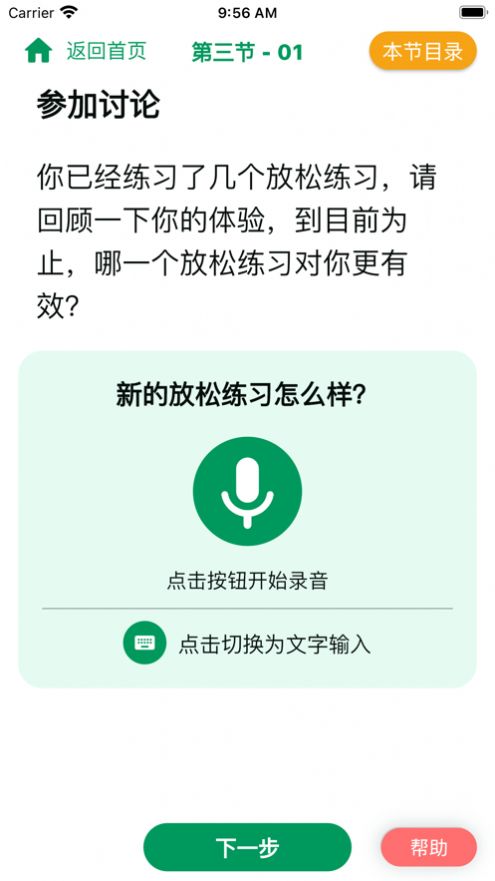 悦然空间app图3