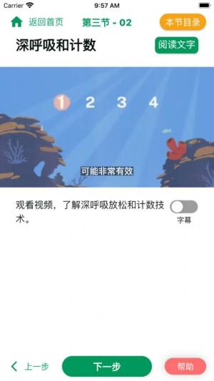 悦然空间心理健康app最新版图片1