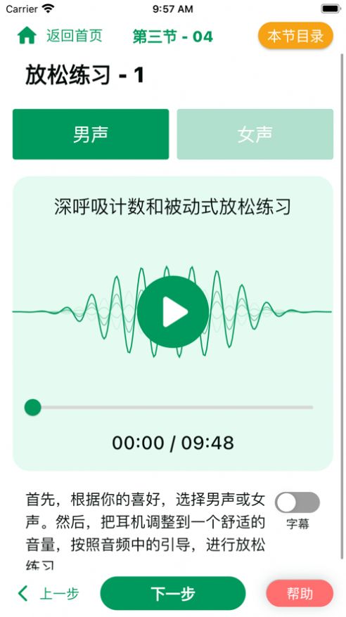 悦然空间心理健康app最新版图片2