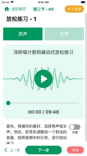 悦然空间心理健康app最新版图片2