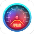 测速伴侣app手机版 v2.0.1