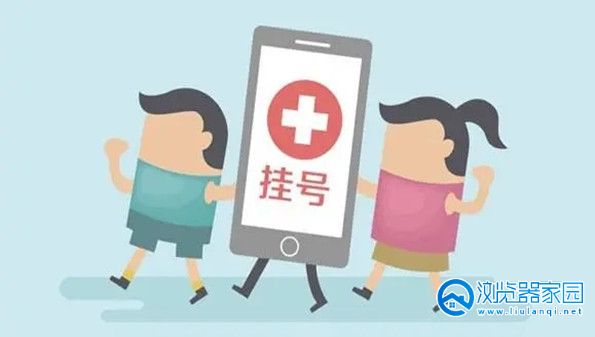 医院抢号神器手机软件-医院预约自动抢号软件-医院抢号软件app