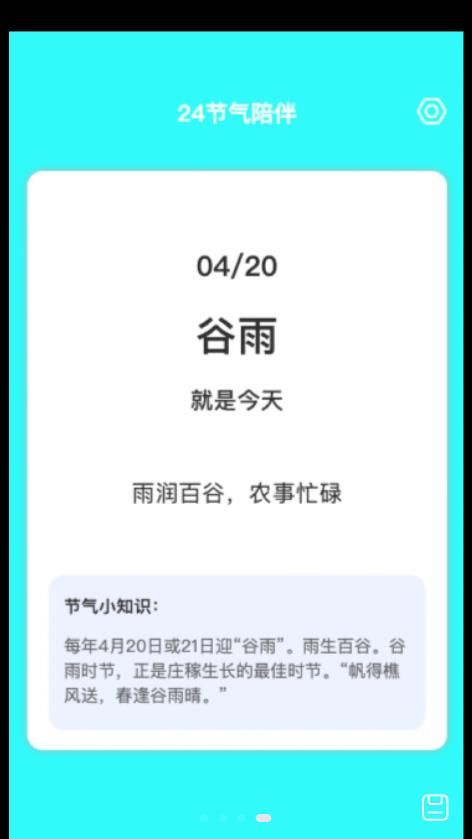 测速伴侣app图1