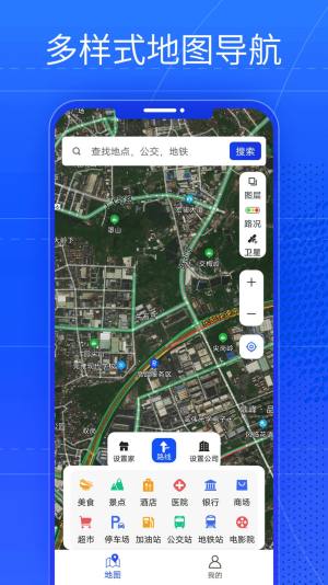 奥维AR实景导航app图1