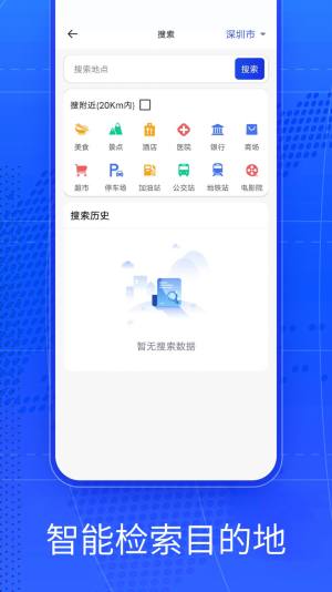 奥维AR实景导航app图2