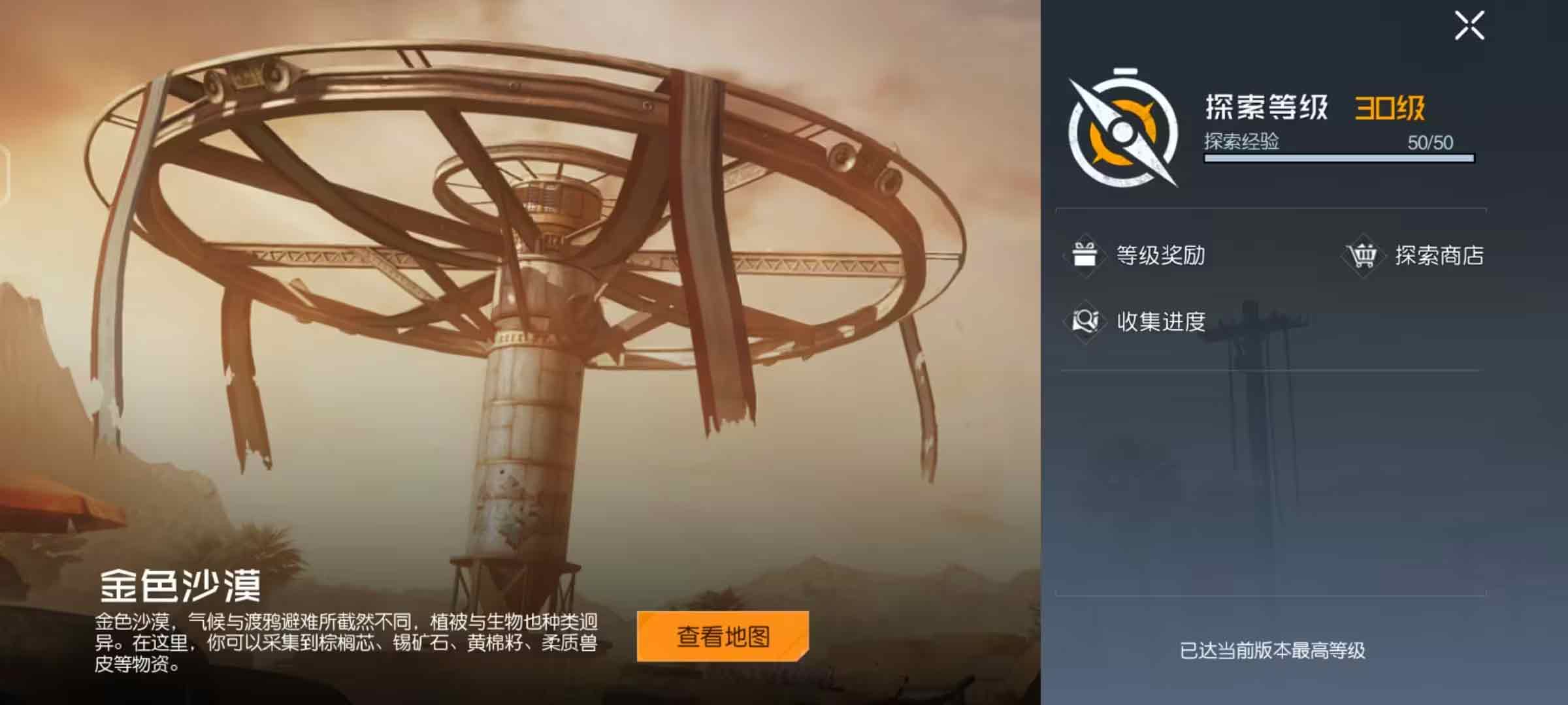 黎明觉醒攀越挑战位置大全   20个攀越挑战分布图坐标汇总[多图]