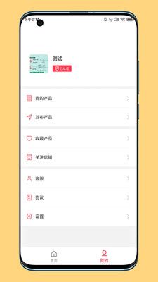 石帮帮石料商城app官方版图片1