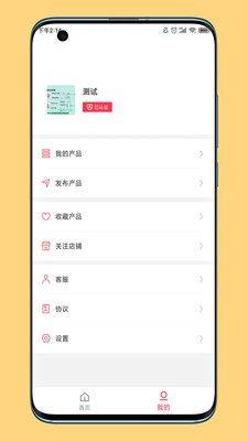 石帮帮石料商城app官方版图片1