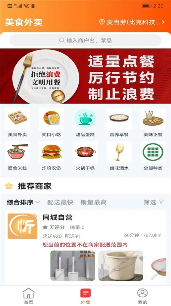 忻州同城app图2
