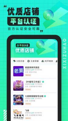 嘻嘻租号app手机版图片1