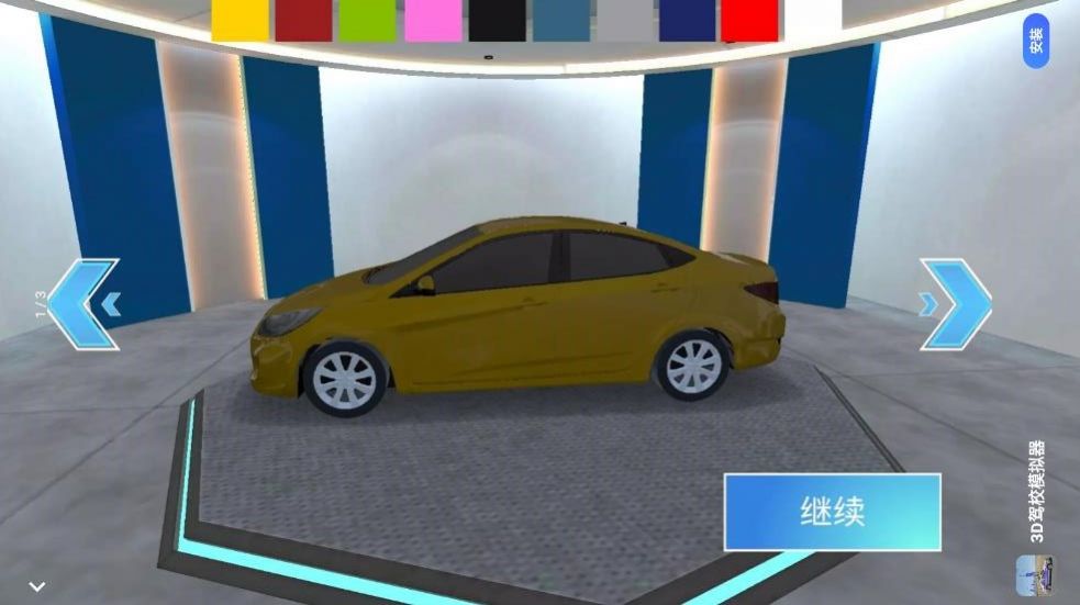超级模拟驾驶3D游戏图1
