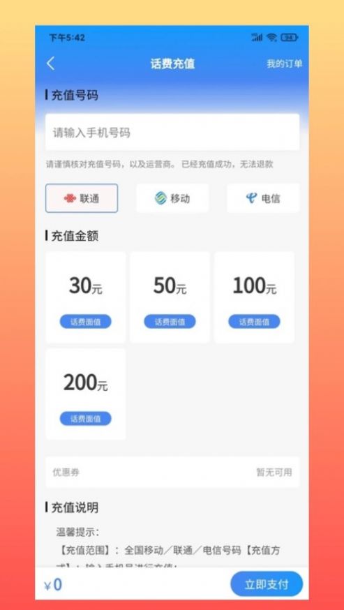 奇淘惠购物app官方版图片1