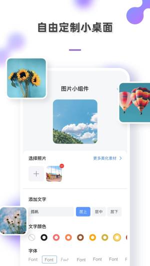 彩虹多多壁纸app手机版图片1