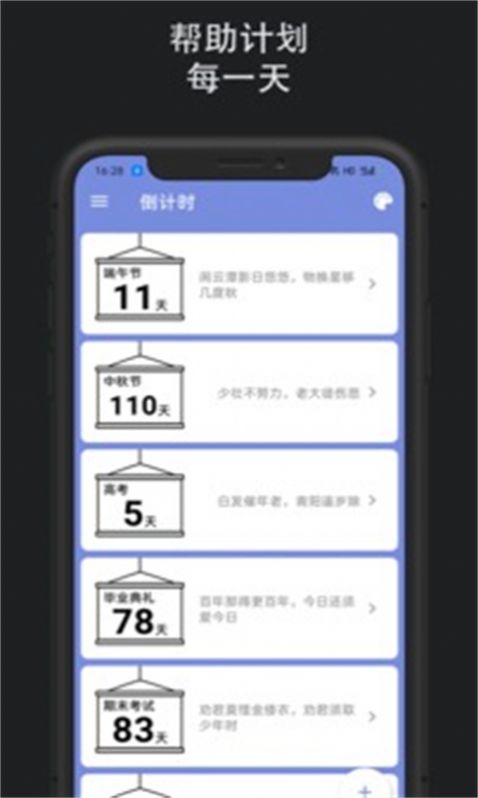 某个东西待办app官方图片1