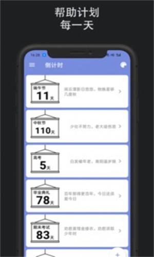 某个东西待办app官方图片1