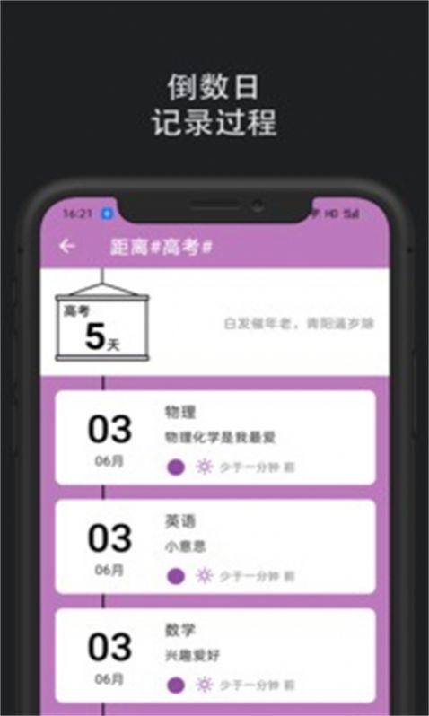 某个东西待办app官方图片2