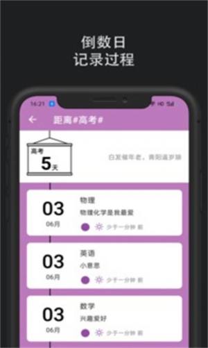 某个东西待办app官方图片2