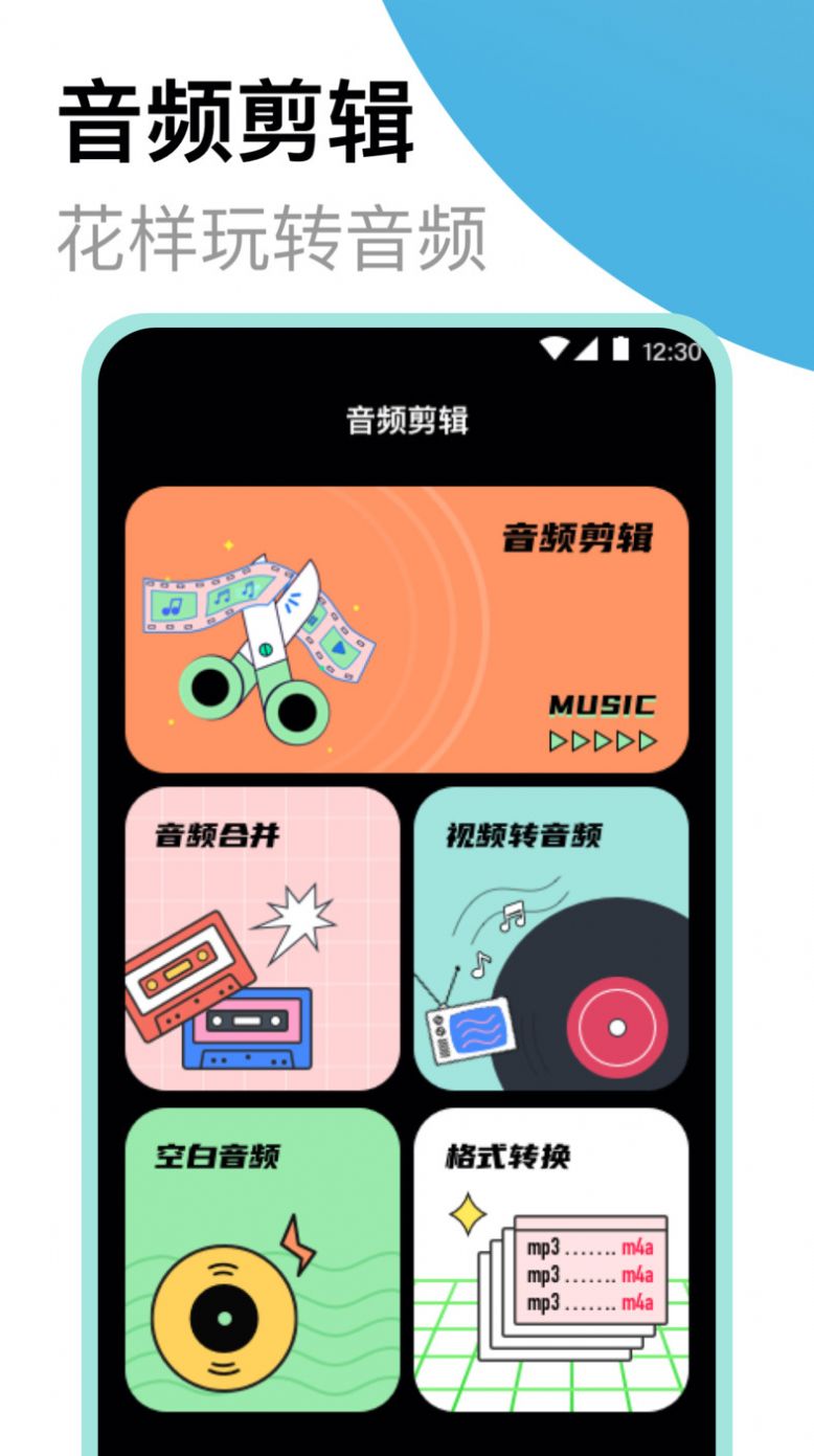 老头录音机app图4