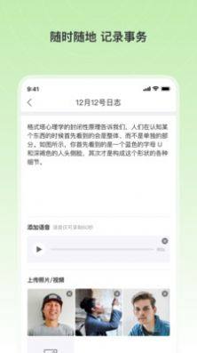 xPAL项目管理app手机版图片1