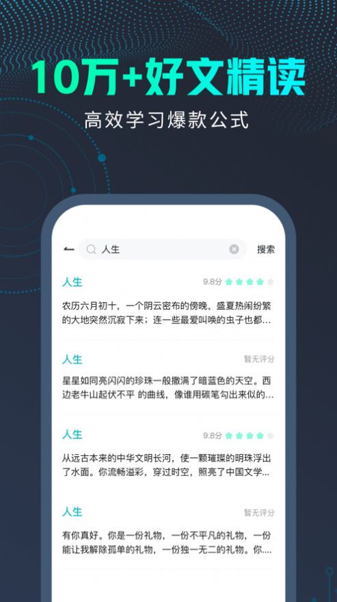 光速成章app图1