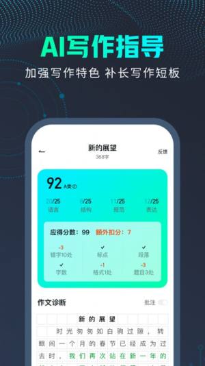 光速成章生成器app苹果版图片2