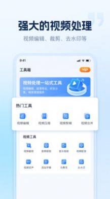 小虎录屏app官方版图片1