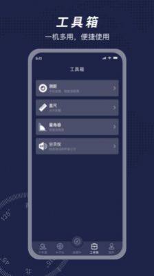 方位指南针app图3