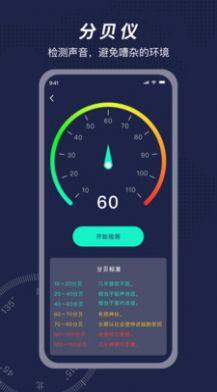 方位指南针app手机版图片1