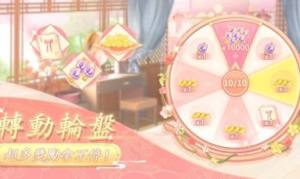 羽衣轮盘游戏官方版下载图片1