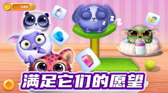 我的宠物总动员游戏图3