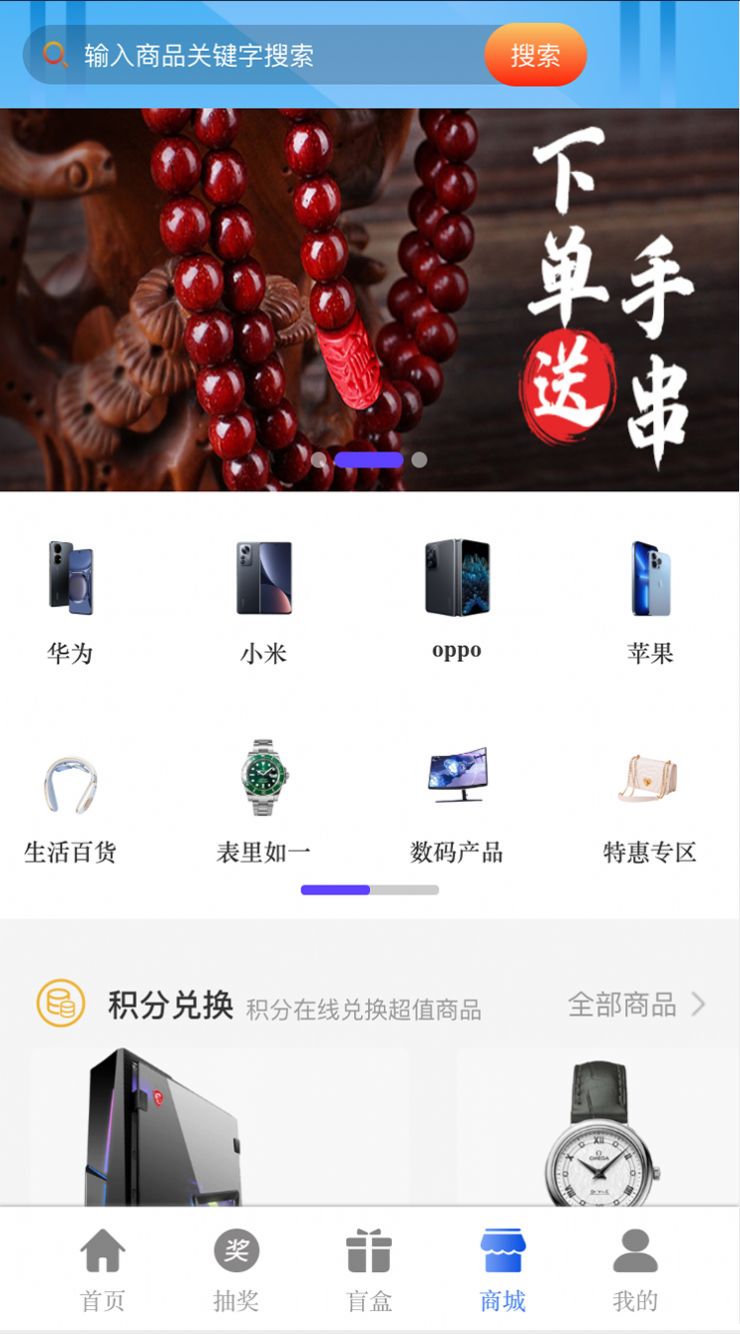 派箱箱app图2