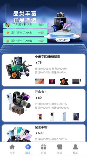 派箱箱app图3