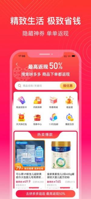 即享惠app官方图片1