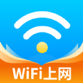 WiFi上网钥匙app手机版 v1.0.0