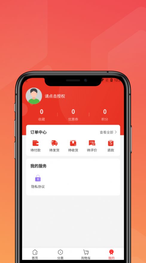 二牛电商app图3