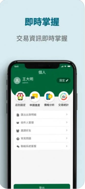 麟洛果菜app图2