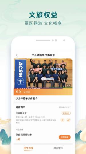 乐福游app图3