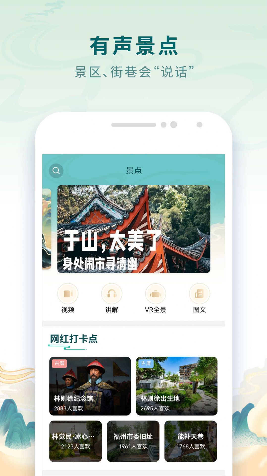 乐福游文化旅游app软件图片1