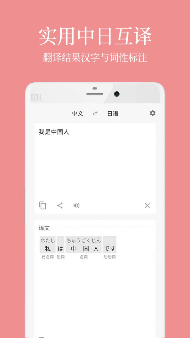 日语五十音君app图2