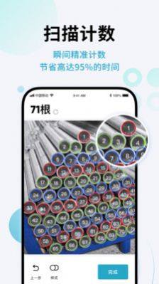 AI扫描全能王app手机版图片1