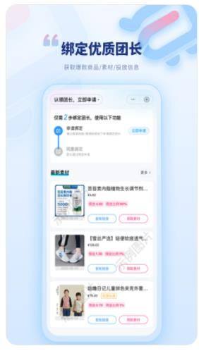 爱优选app图3