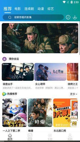 儒风影视tv最新接口图3
