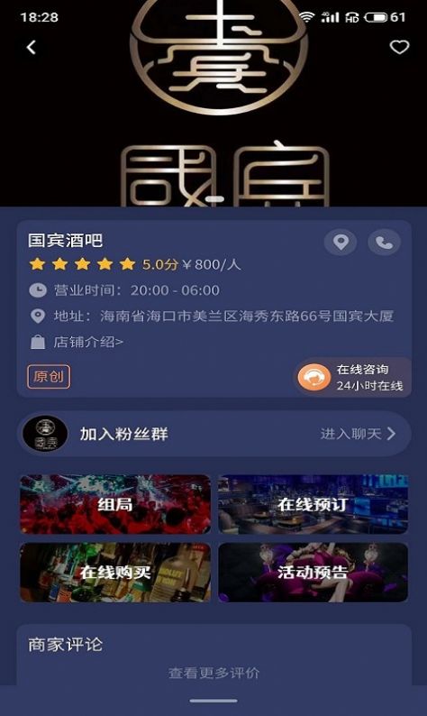 考夜演出抢票app官方版图片1