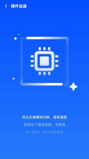 鹰眼WiFi app图2