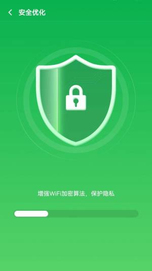 鹰眼WiFi app图3